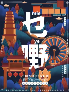 地标建筑城市旅游矢量