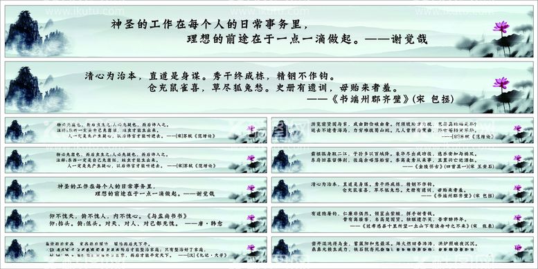 编号：76052912152214476121【酷图网】源文件下载-廉政廉洁名言长版海报吊旗