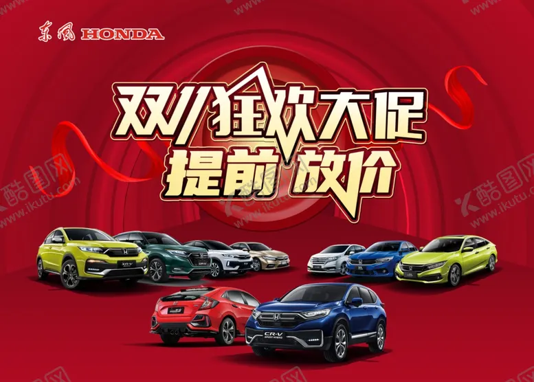 编号：32233703150428105204【酷图网】源文件下载-双11
