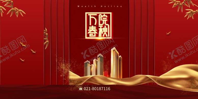 编号：24579307051646163036【酷图网】源文件下载-地产