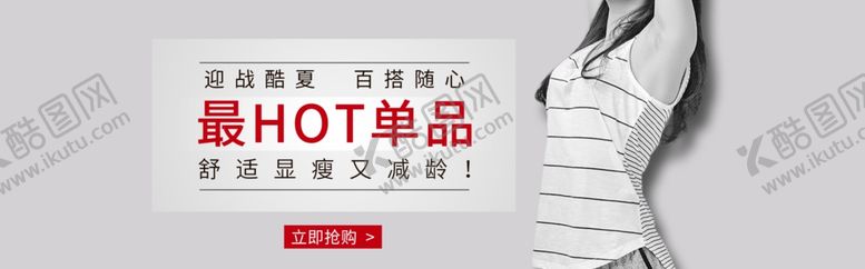 编号：60520009262130179680【酷图网】源文件下载-最热单品