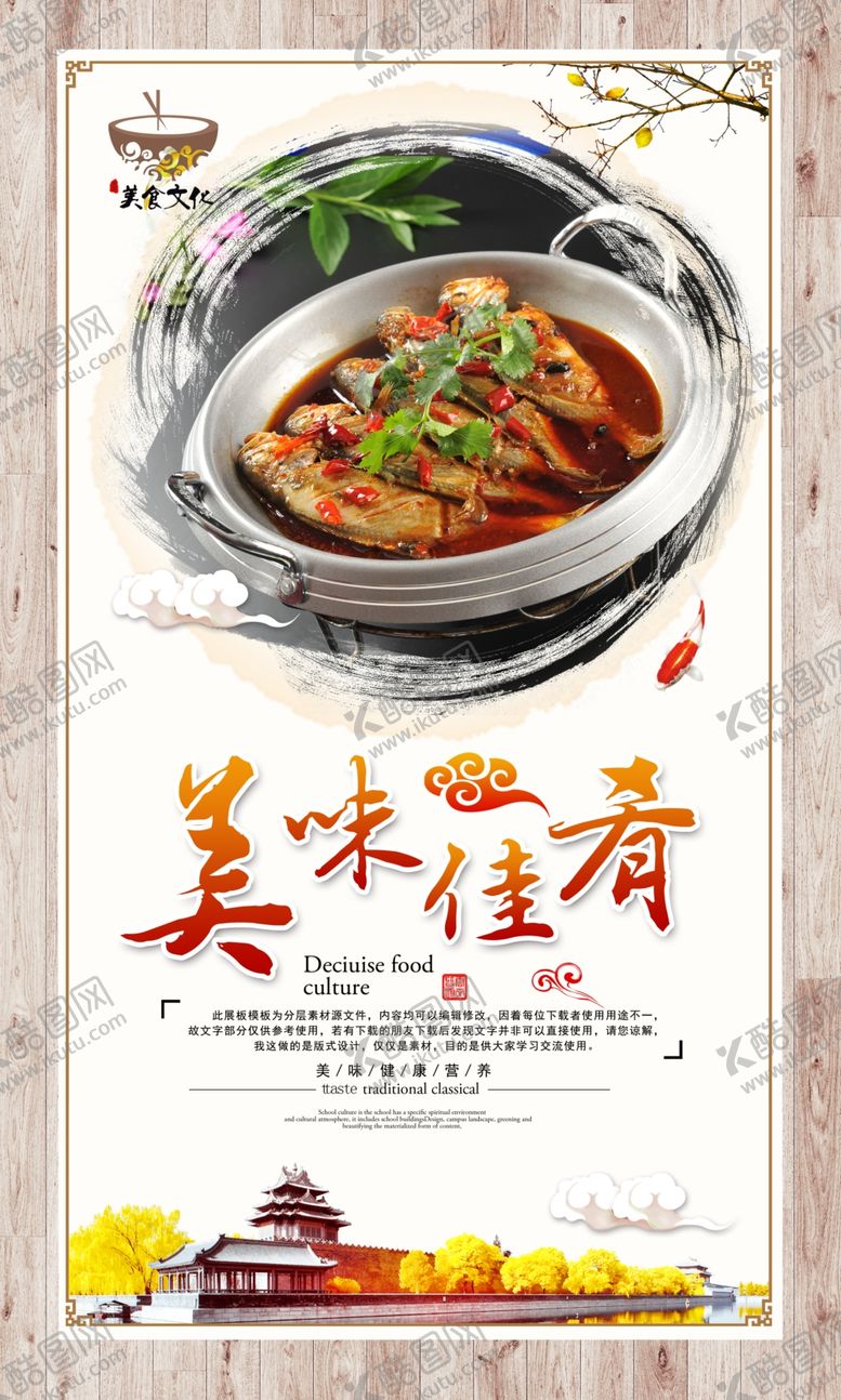 编号：97104709221901068209【酷图网】源文件下载-干锅鱼