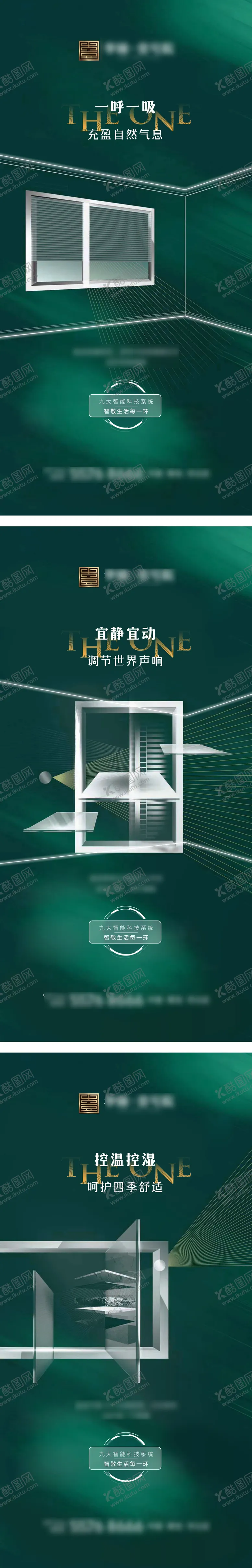 编号：50107311191816569362【酷图网】源文件下载-地产绿色产品系列广告