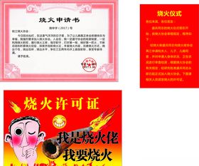 烧火佬