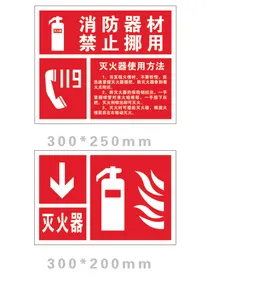 爱护消防器材 掌握使用方法