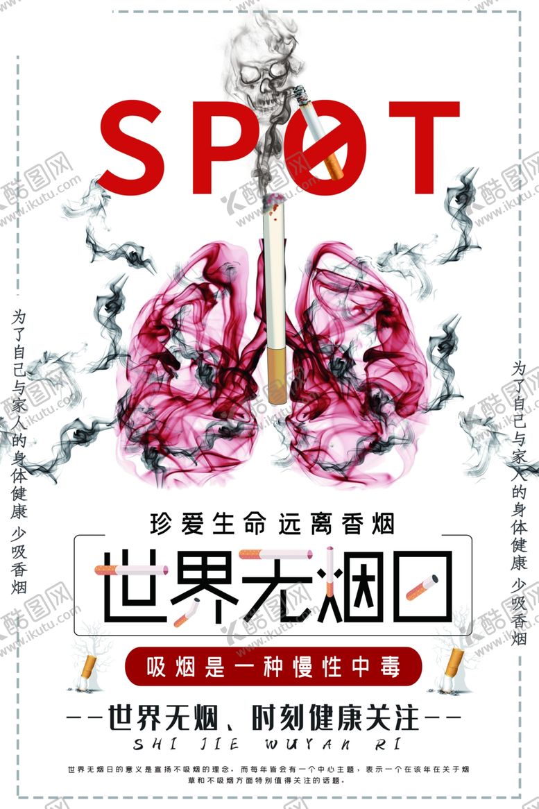 编号：97806010270635107389【酷图网】源文件下载-世界无烟日