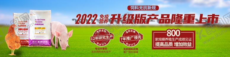 编号：38210610090600077820【酷图网】源文件下载-升级版产品上市