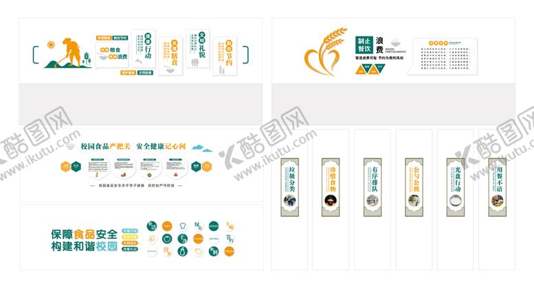编号：87373309280151221735【酷图网】源文件下载-食堂文化墙