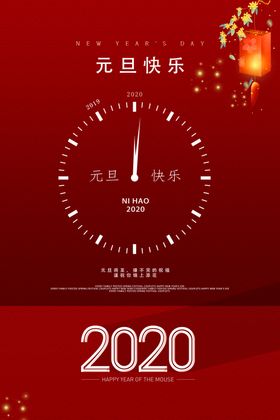 元旦