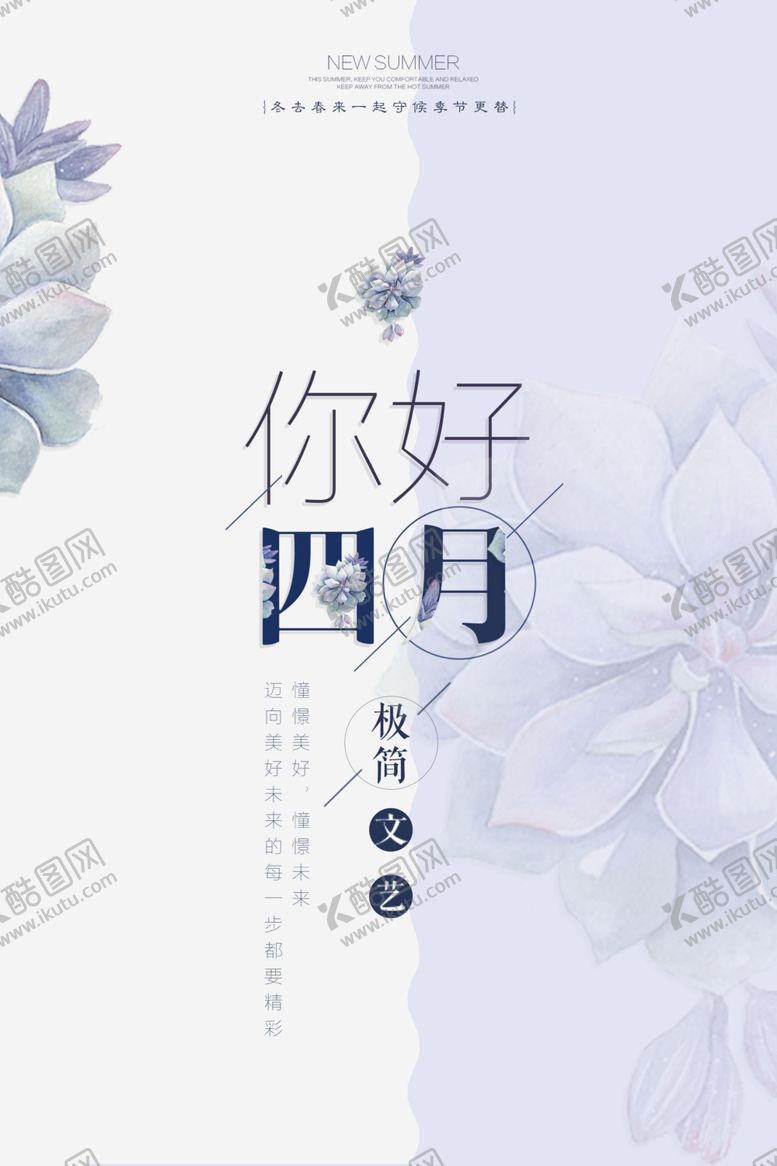 编号：27873606240341176470【酷图网】源文件下载-文艺海报