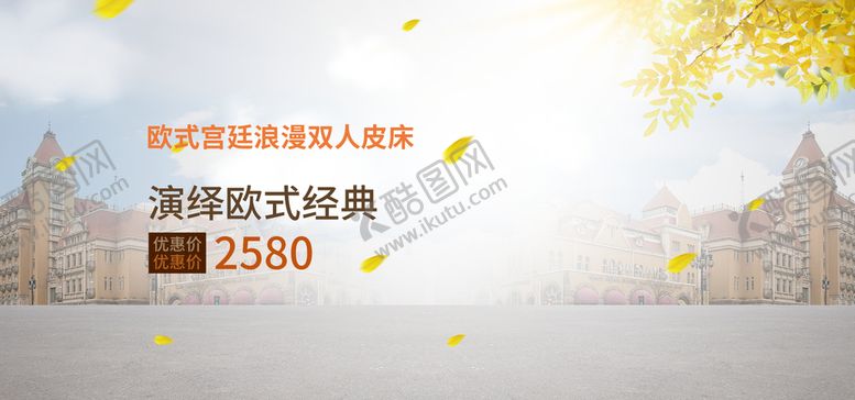 编号：56240309172317506371【酷图网】源文件下载-双人皮床