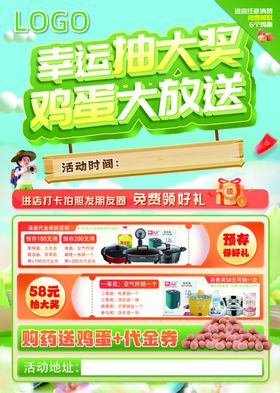 宣传单领好礼电话赠送