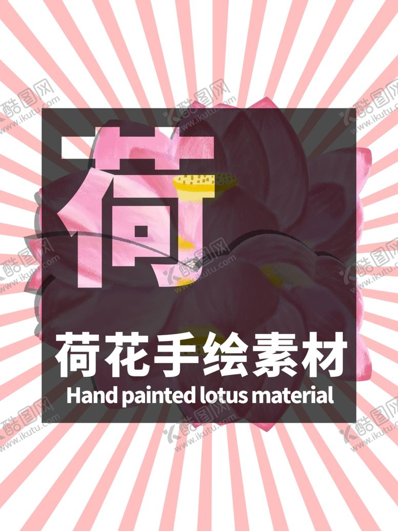 编号：56412709091425386637【酷图网】源文件下载-分层粉色放射居中发散