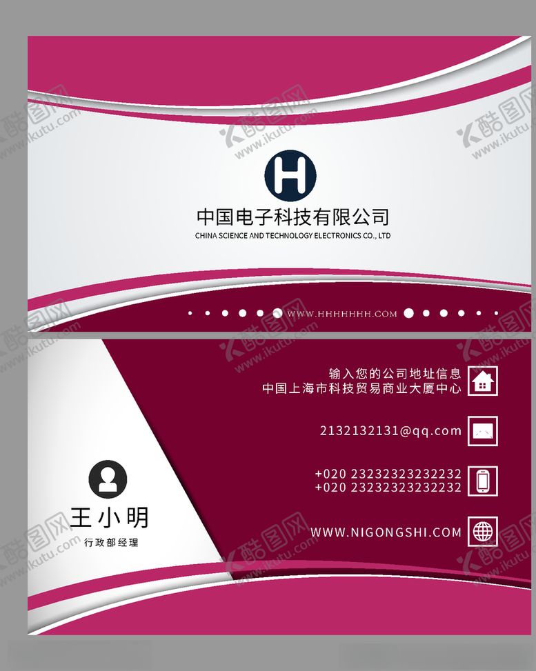 编号：73557110210158436916【酷图网】源文件下载-企业名片