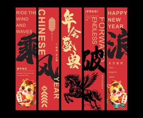 中式新年对联喜庆展示