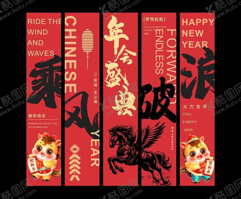 编号：67651112191353134097【酷图网】源文件下载-中式新年对联喜庆展示