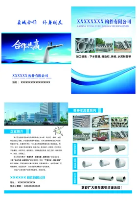 企业画册时尚宣传招商房地产