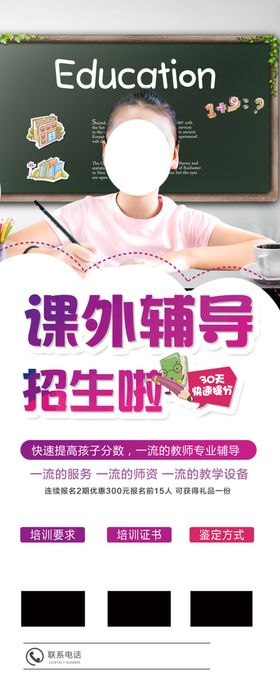 辅导班