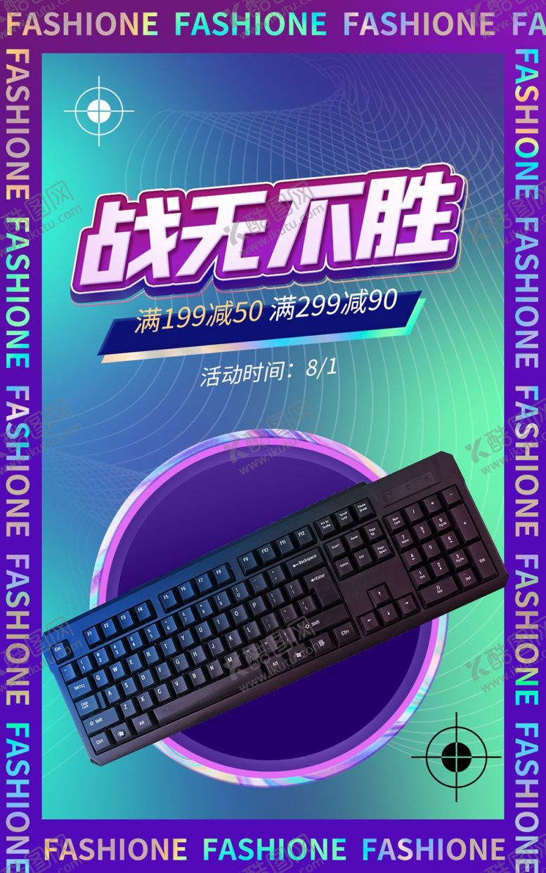 编号：68737412161007449455【酷图网】源文件下载-电竞装备海报