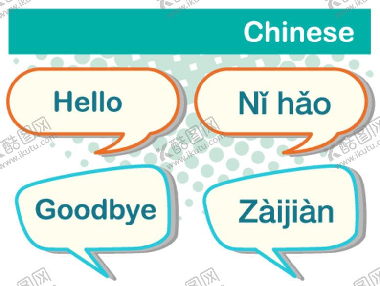编号：32249512111243381181【酷图网】源文件下载-对话框