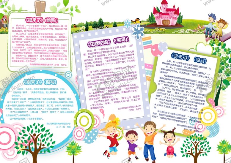 编号：76051510060040219650【酷图网】源文件下载-作文展示