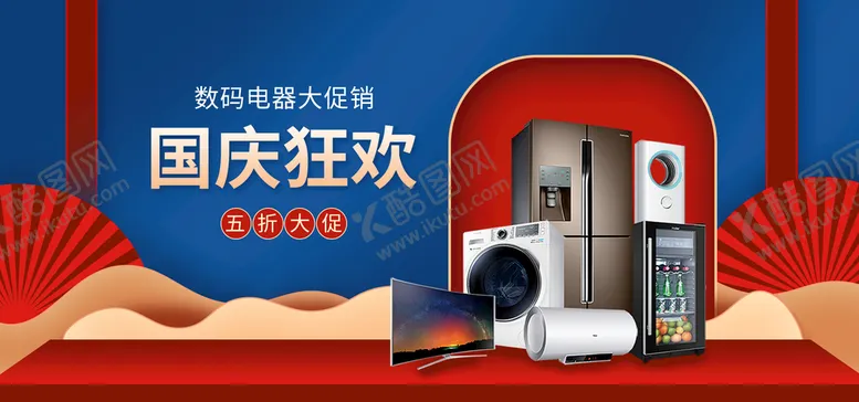 编号：61542009210409285614【酷图网】源文件下载- 国庆海报红色背景淘宝广告模版