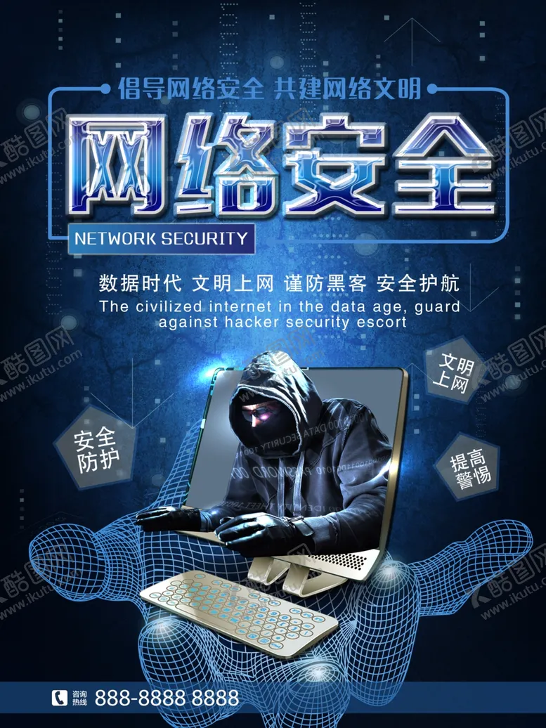 编号：45444407012126343642【酷图网】源文件下载-网络安全