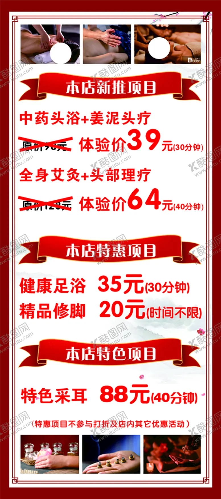 编号：87135701290114272316【酷图网】源文件下载-杨波足浴