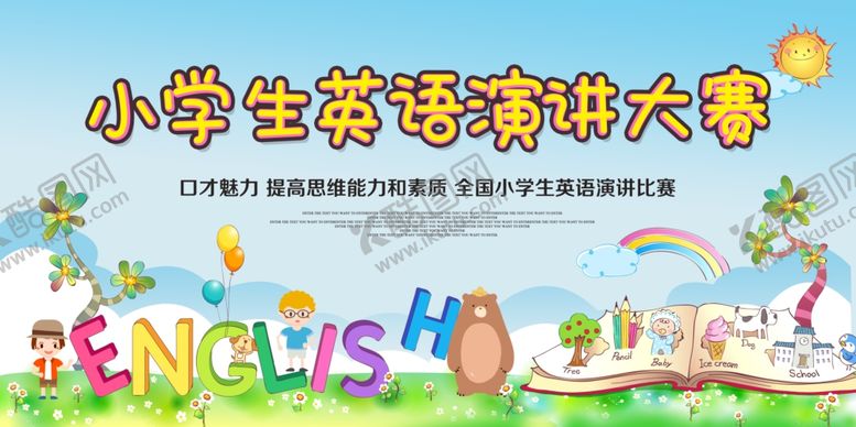 编号：88739407040806565118【酷图网】源文件下载-校园展板