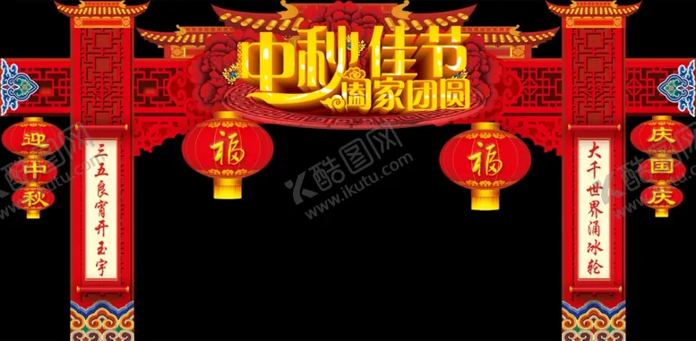编号：25199106240956022487【酷图网】源文件下载-国庆节海报
