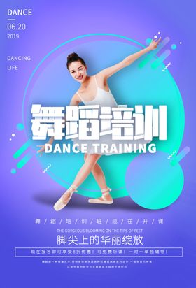 舞蹈培训图片