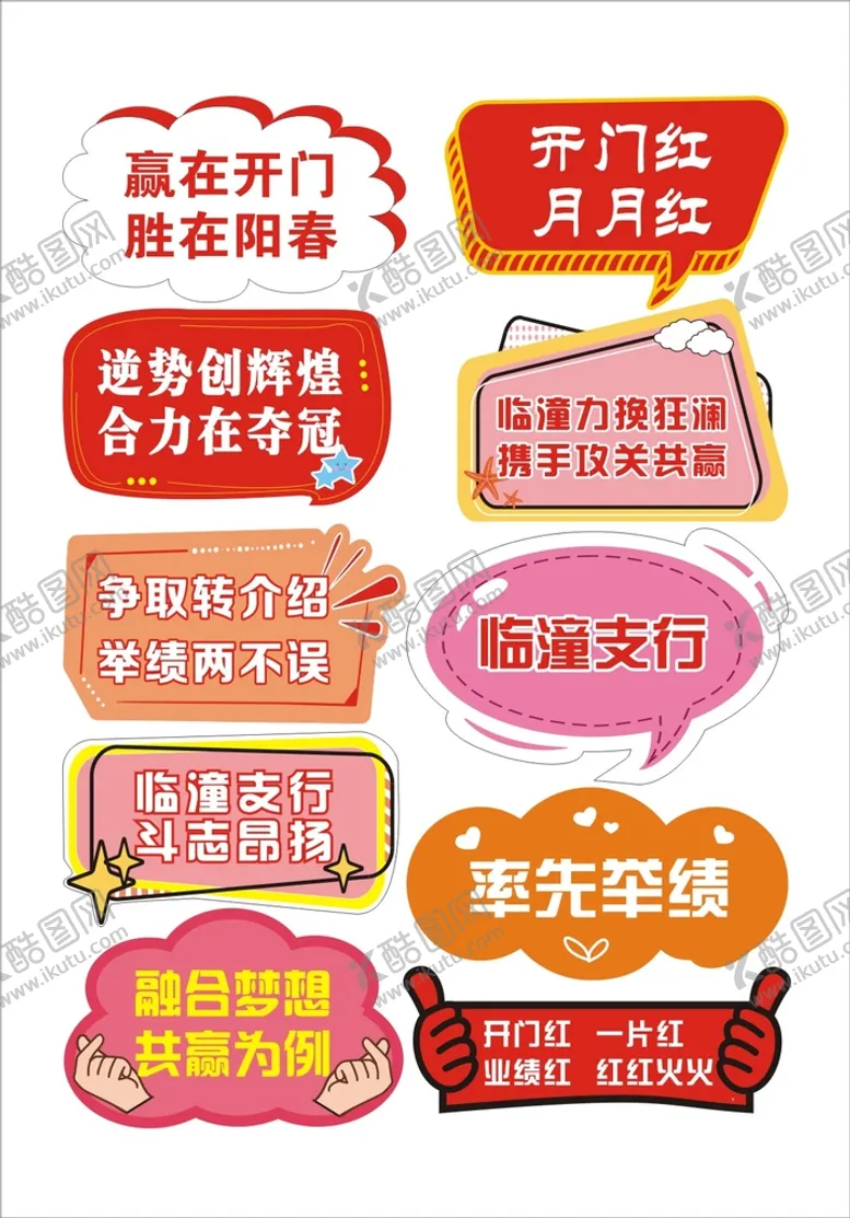 编号：11431301202309539337【酷图网】源文件下载-手举牌