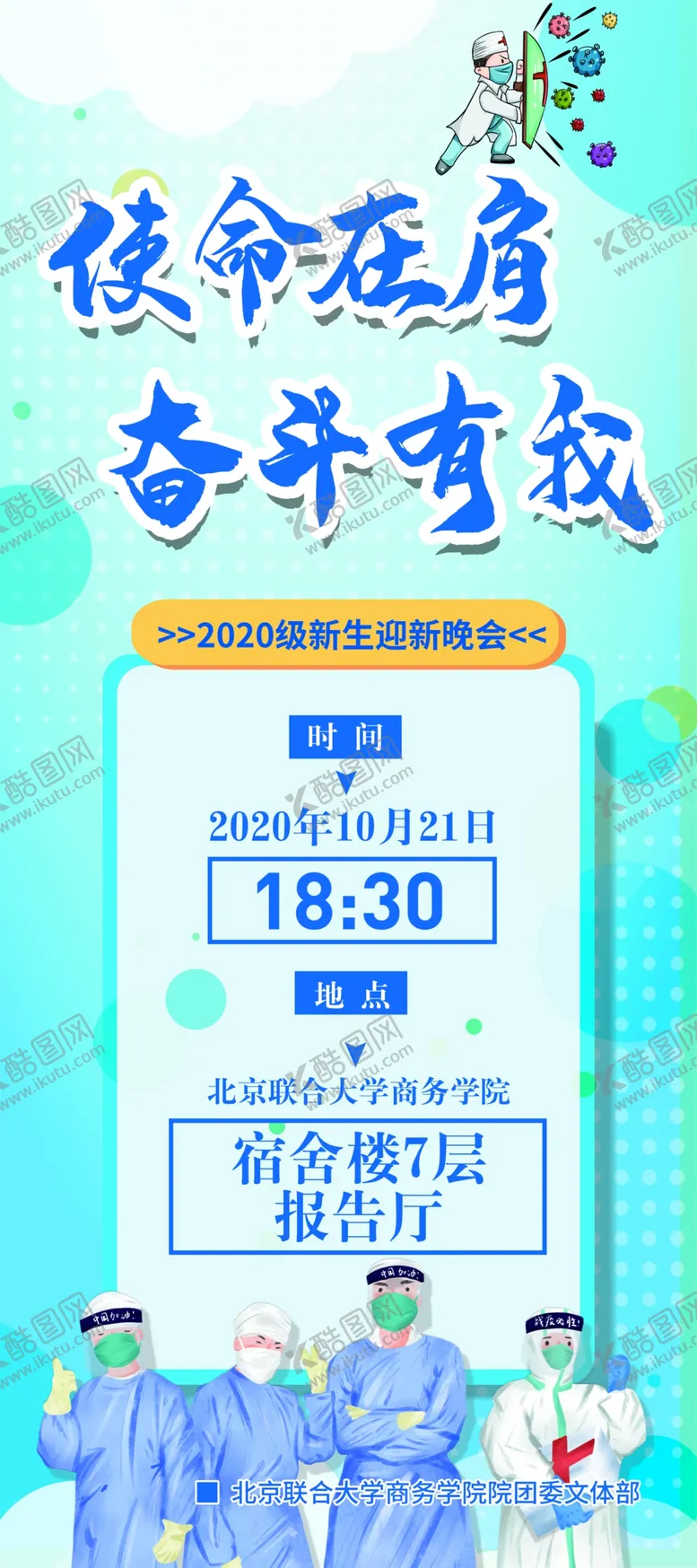 编号：31083004222149061350【酷图网】源文件下载-使命
