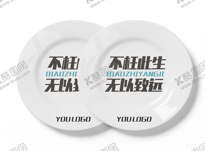 编号：21519901312151275146【酷图网】源文件下载-盘子样机