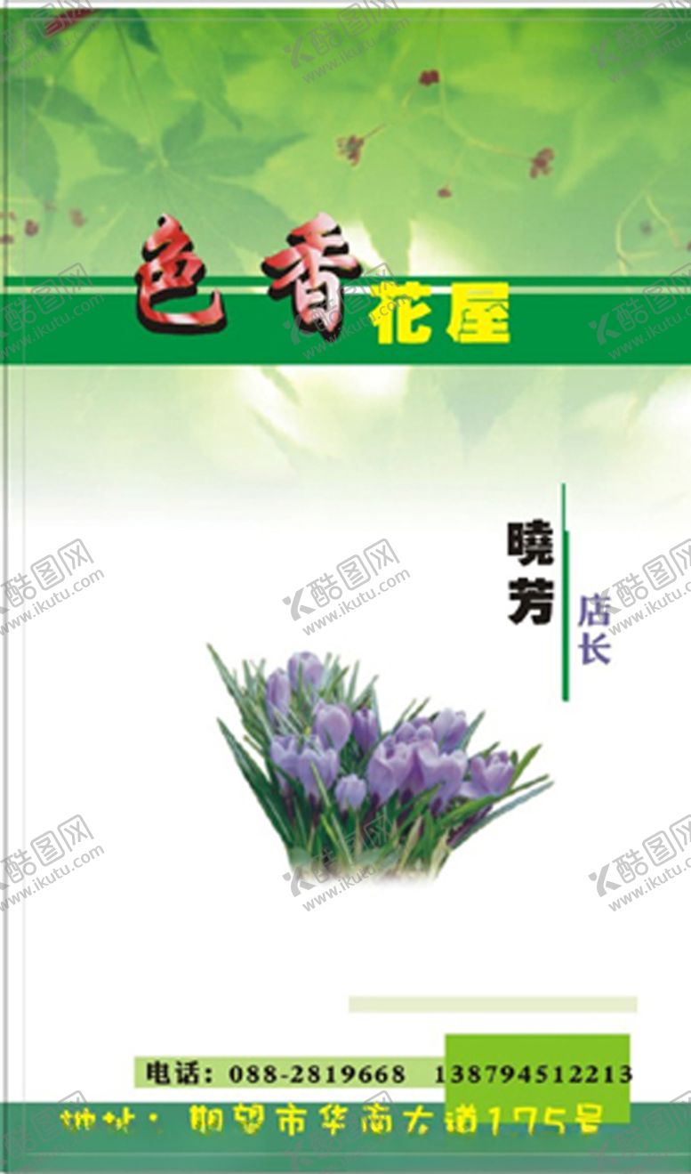鲜花名片店纹高档设计画廊
