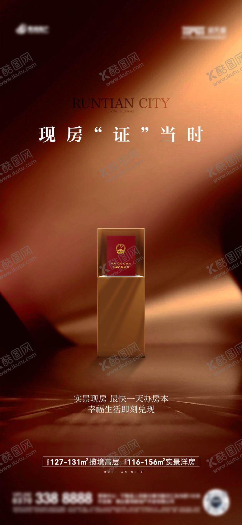 编号：53868510222049244561【酷图网】源文件下载-地产现房房本单图