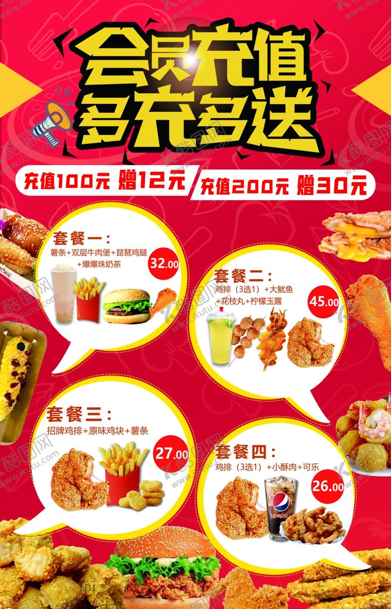 编号：55785204241034458685【酷图网】源文件下载-会员充值