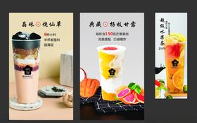 奶茶海报
