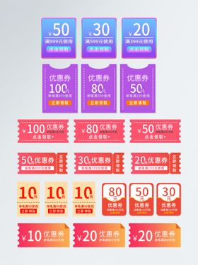 多彩优惠券展示