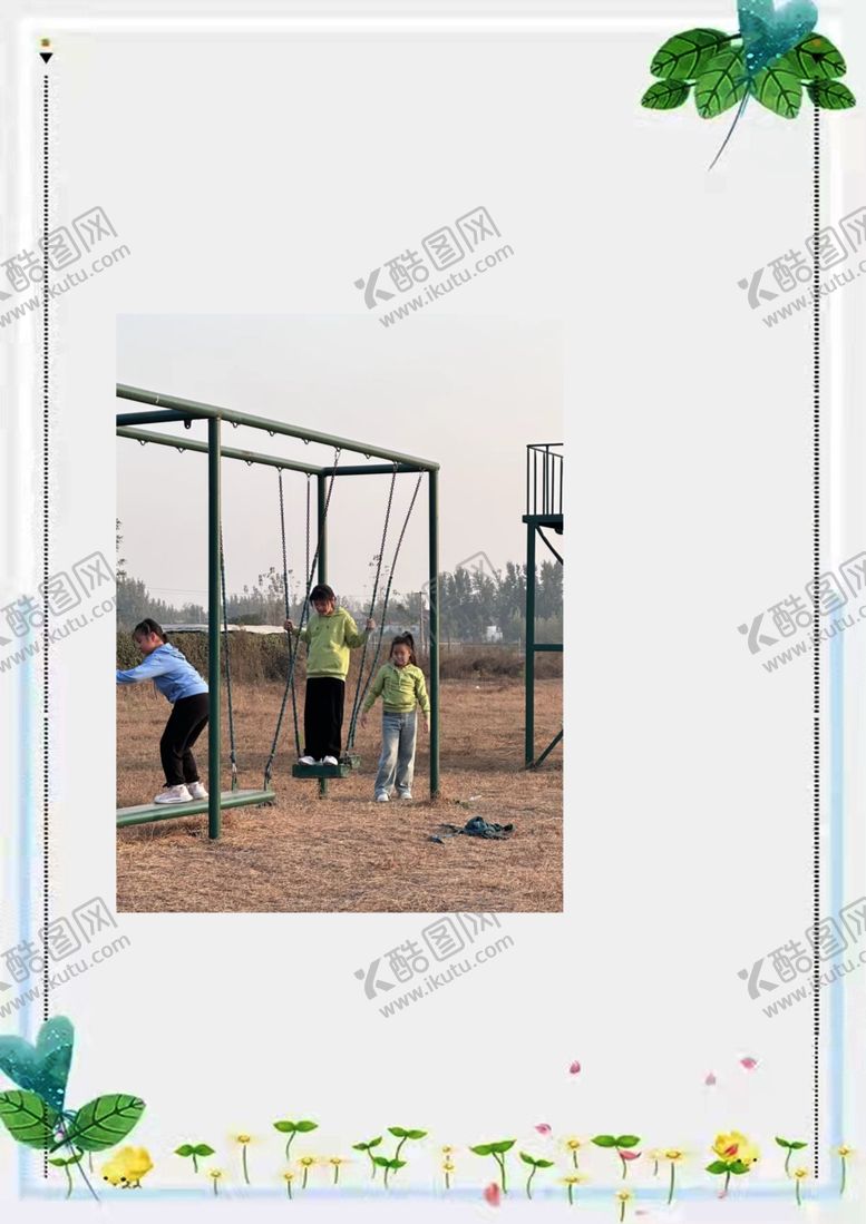 编号：82404301201352156093【酷图网】源文件下载-绿色边框