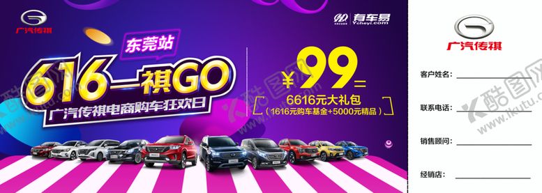 编号：88696609090124199886【酷图网】源文件下载-优惠券