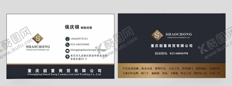 编号：50696305021059416982【酷图网】源文件下载-简单大气的商务名片科技名片