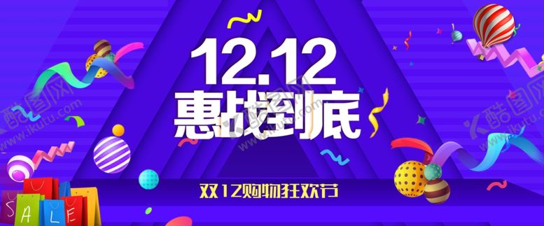 编号：68807105050858353403【酷图网】源文件下载-电商活动轮播图