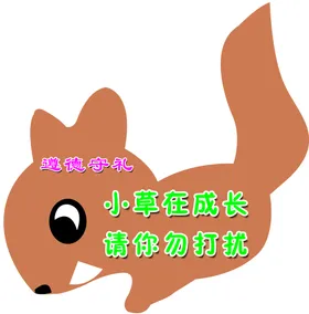 花草牌造学校提示学校