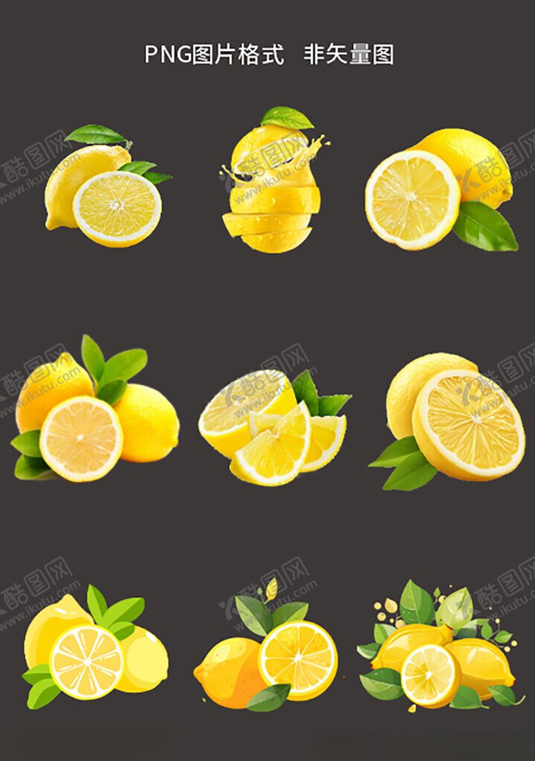 编号：50318404040445394712【酷图网】源文件下载-柠檬