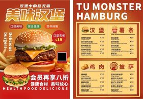 美式汉堡菜单展示
