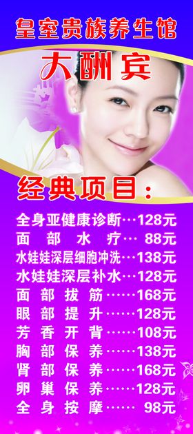 美容店价格表