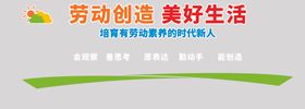 劳动创造美好生活文化墙