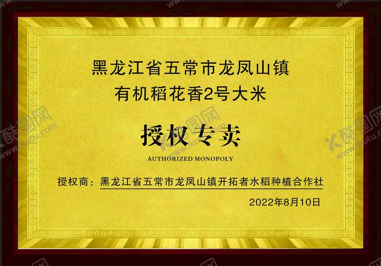 编号：21034810110101179713【酷图网】源文件下载-奖牌