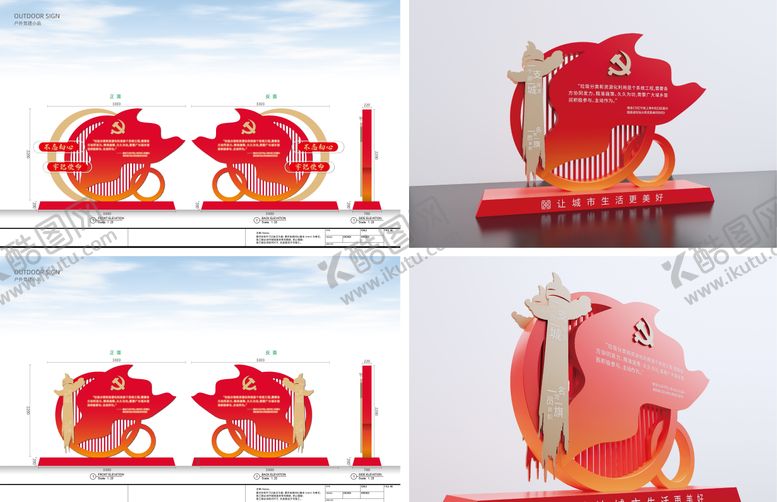 编号：71466902171544455534【酷图网】源文件下载-户外党建雕塑 文化小品